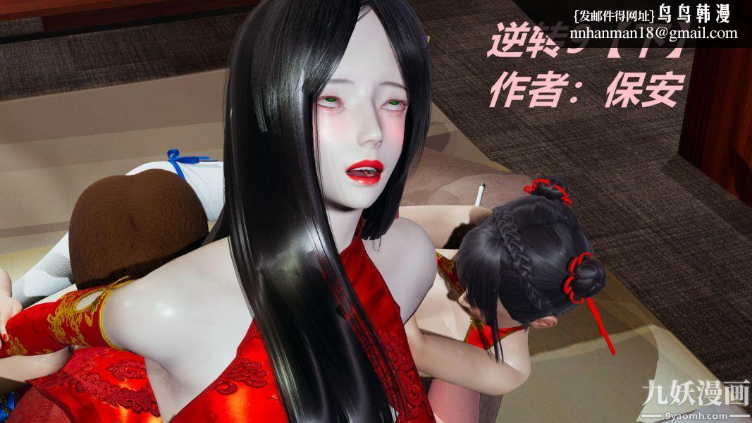 [3D]逆转第一季[完整版]第09章【第04话】