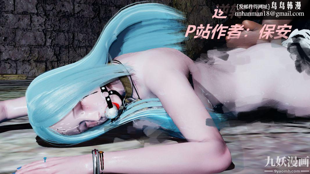 [3D]逆转第一季[完整版]第10章【第01话】