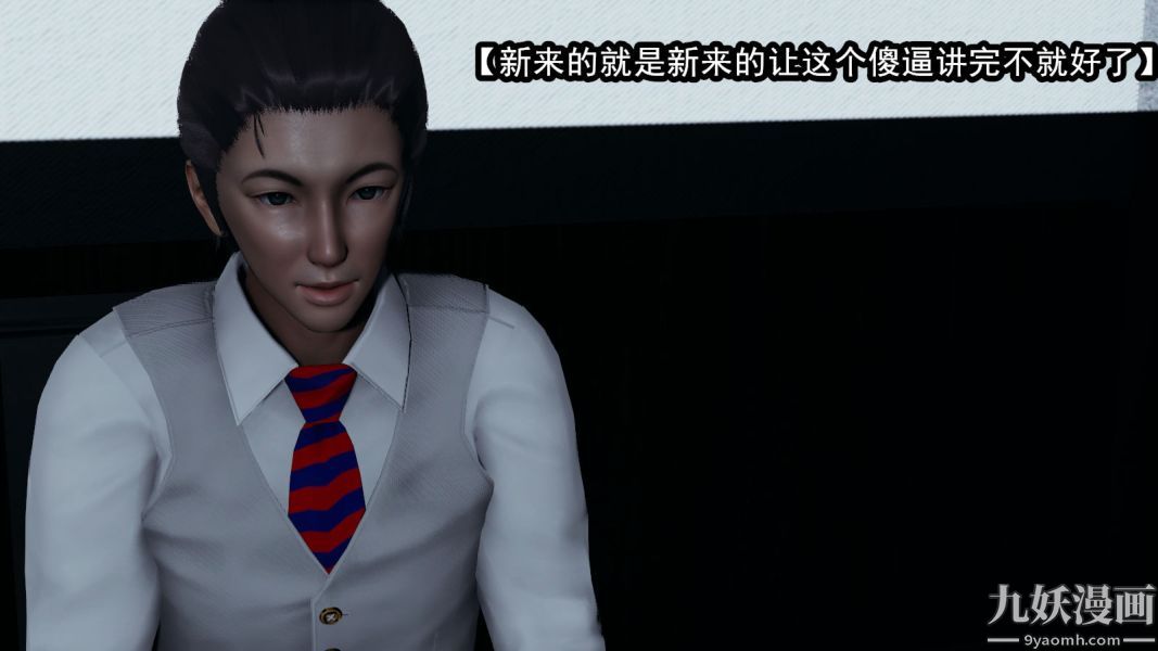 [3D]逆转第一季[完整版]第11章【第01话】