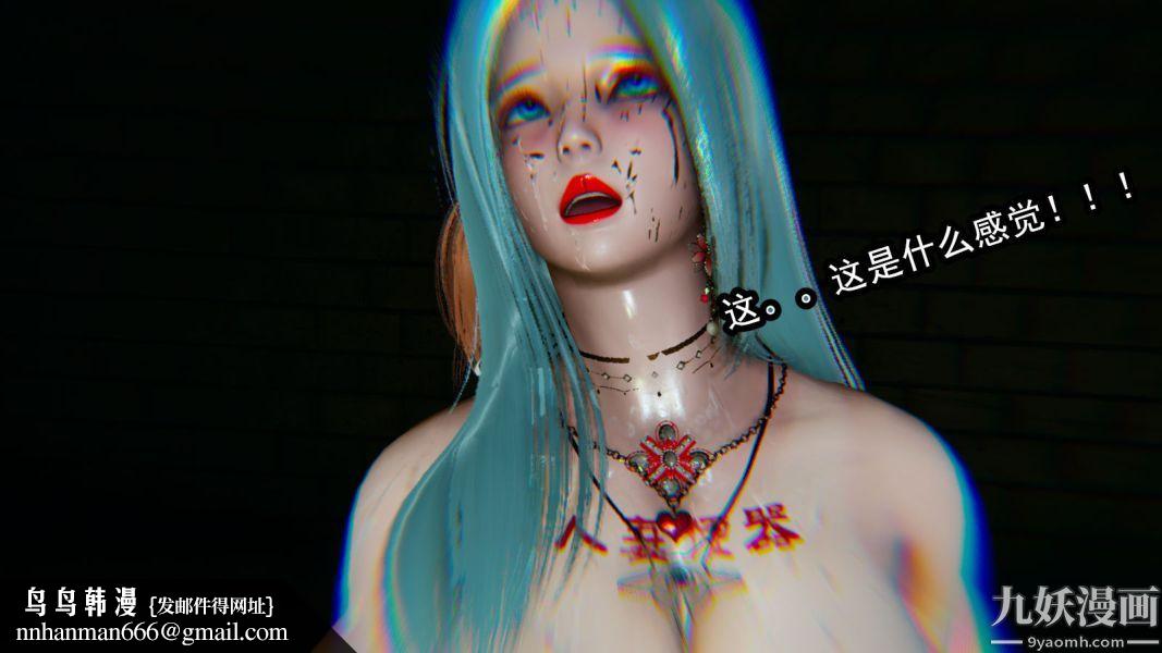 [3D]逆转第一季[完整版]第11章【第04话】