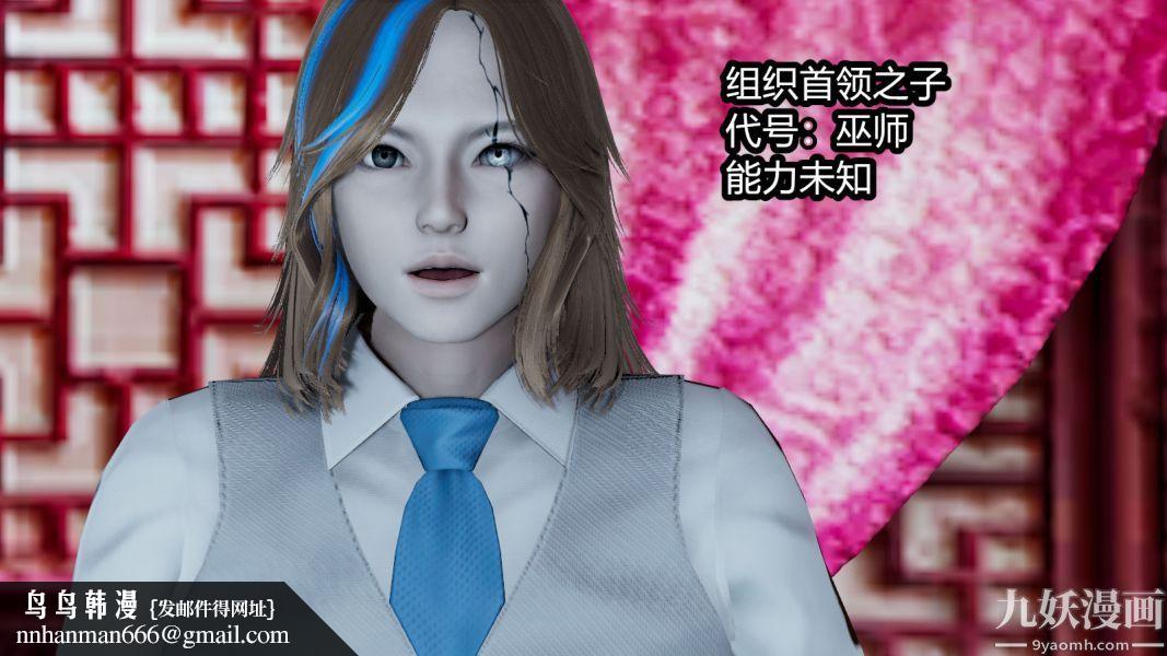 [3D]逆转第一季[完整版]第14章【第03话】