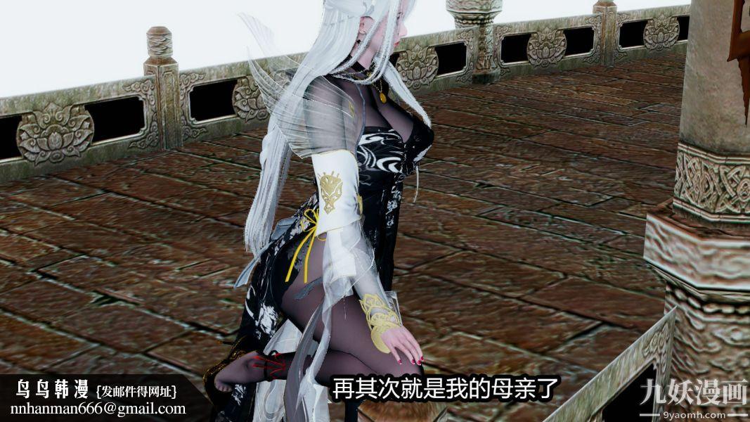 [3D]逆转第一季[完整版]第14章【第03话】