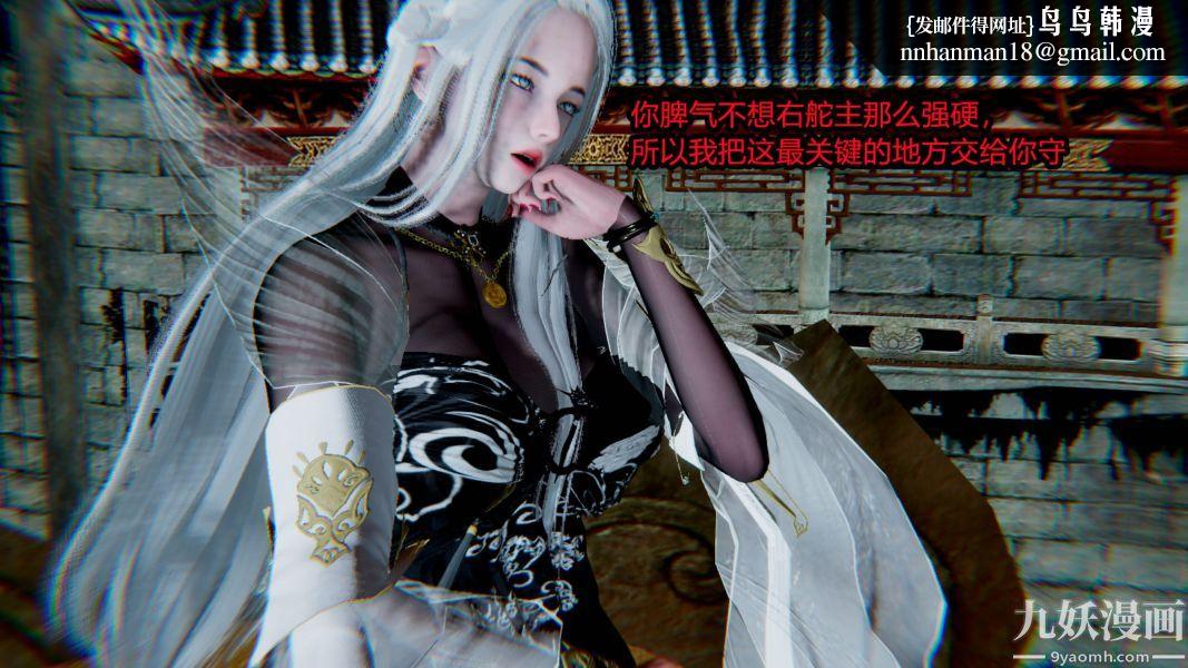 [3D]逆转第一季[完整版]第14章【第04话】