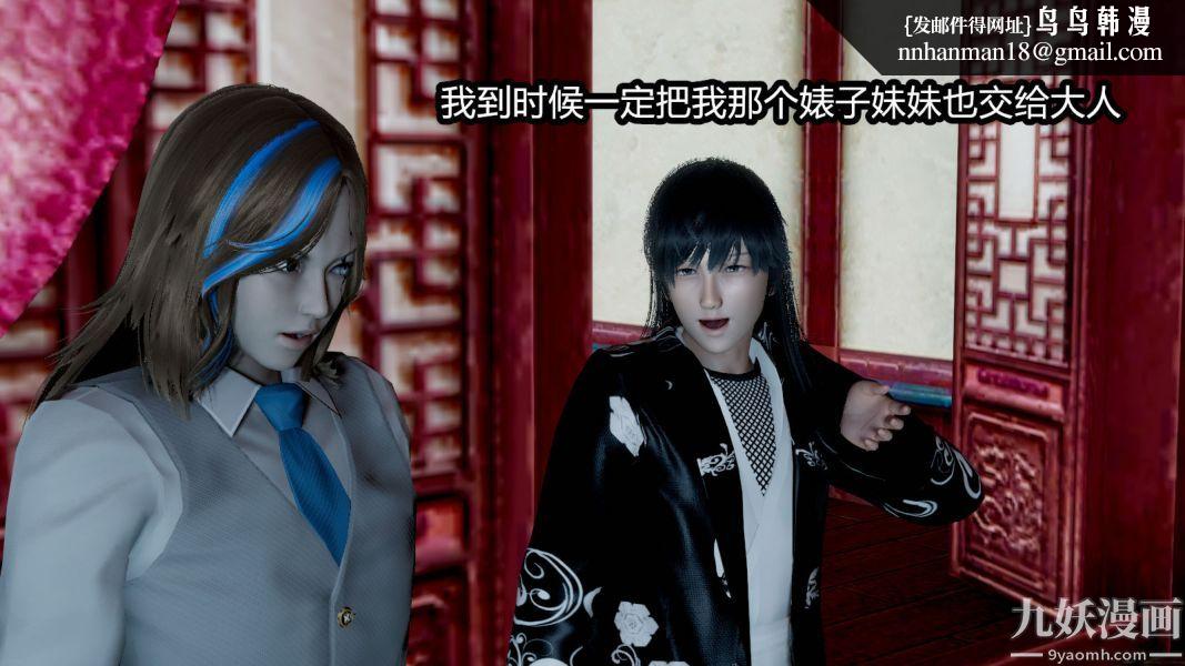 [3D]逆转第一季[完整版]第14章【第05话】