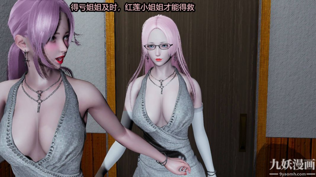 [3D]逆转第一季[完整版]第15章【第01话】