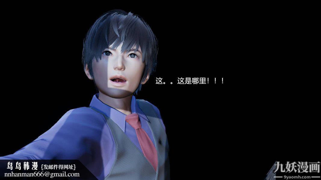 [3D]逆转第一季[完整版]第15章【第01话】