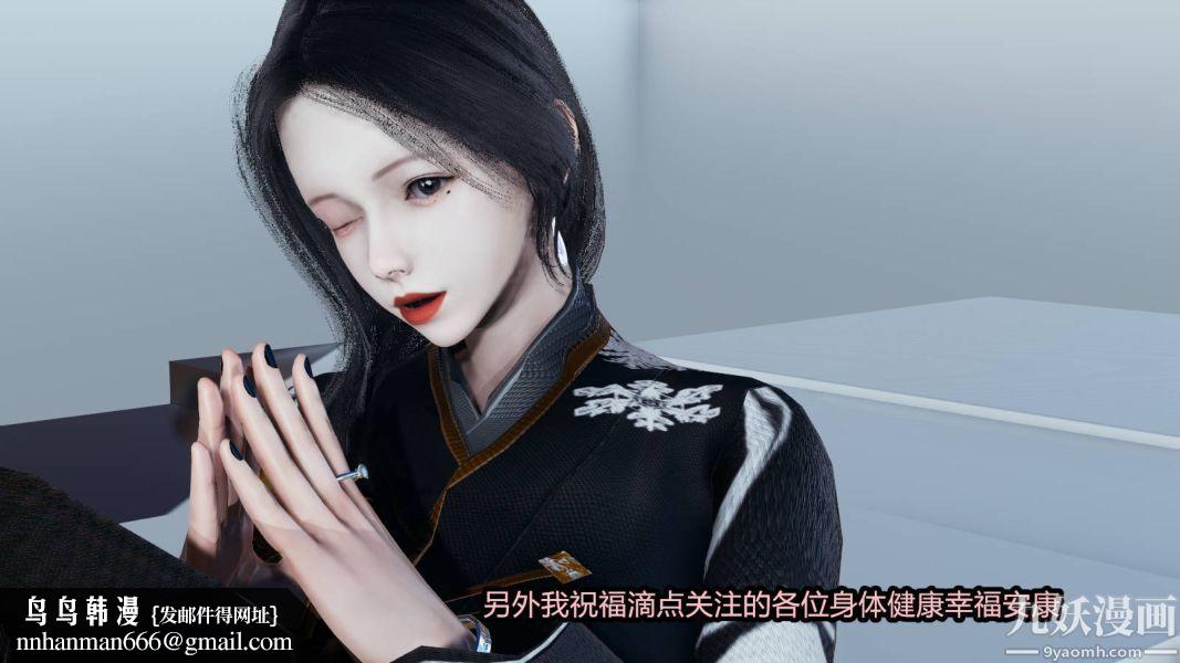 [3D]逆转第一季[完整版]第15章【第05话】