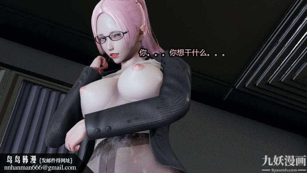 [3D]逆转第一季[完整版]第15章【第07话】