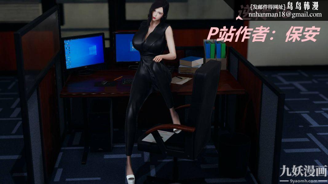 [3D]逆转第一季[完整版]第16章【第01话】