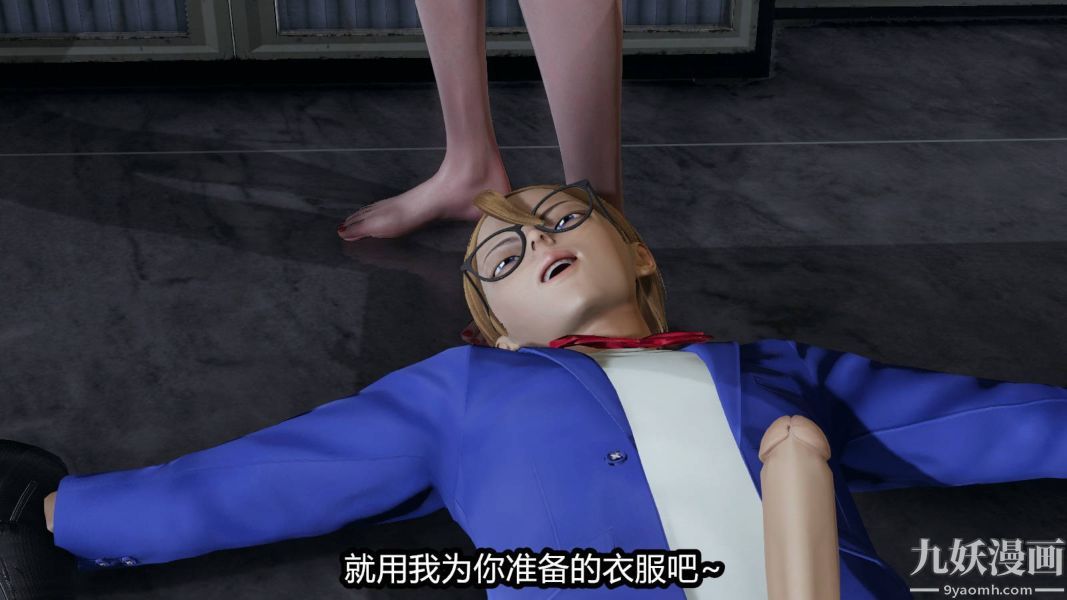 [3D]逆转第一季[完整版]第16章【第01话】