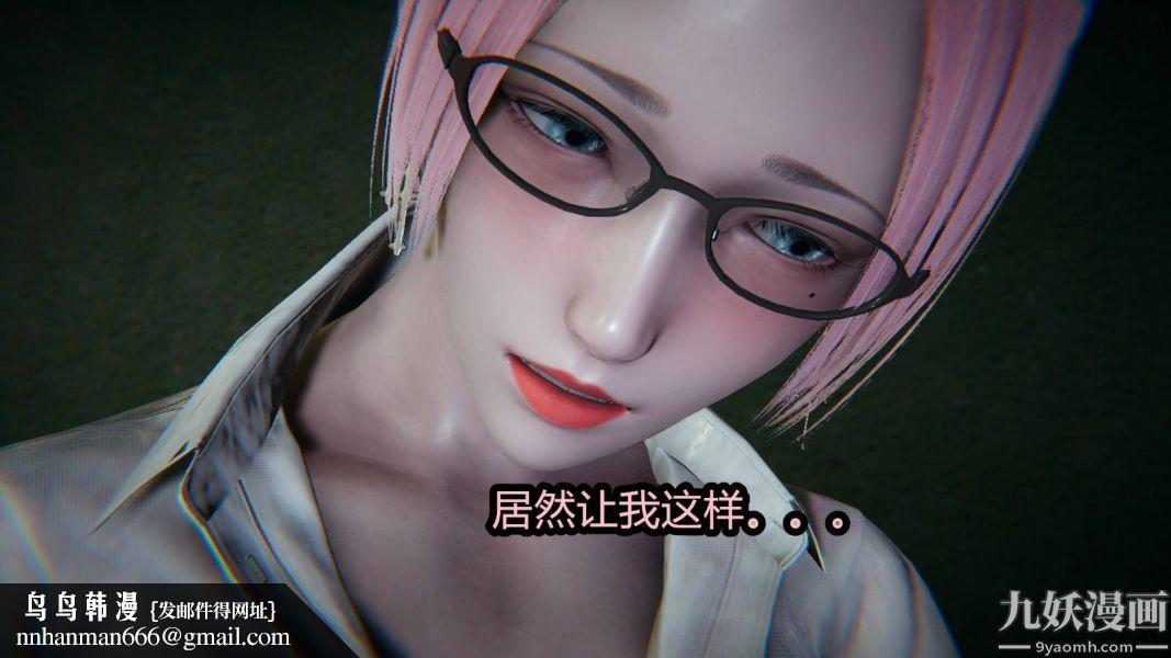 [3D]逆转第一季[完整版]第16章【第04话】