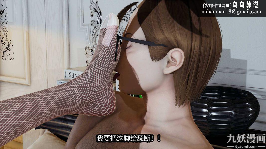 [3D]逆转第一季[完整版]第18章【第02话】