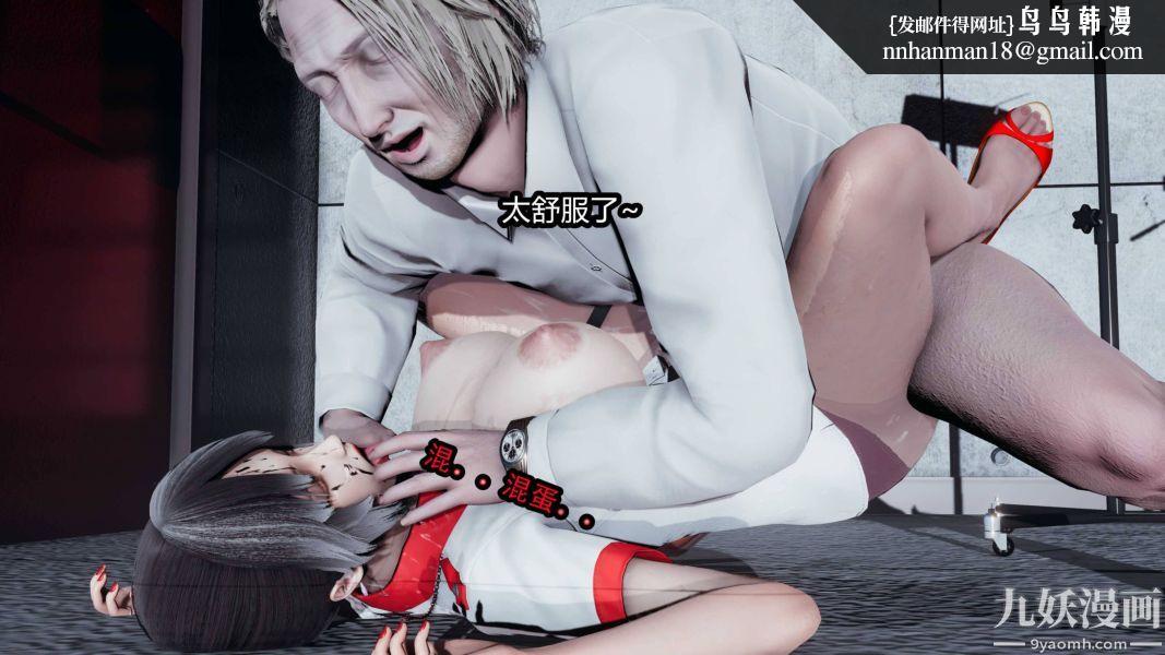 [3D]逆转第一季[完整版]第18章【第04话】