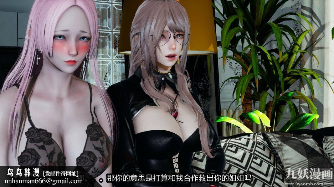 [3D]逆转第一季[完整版]第19章【第01话】