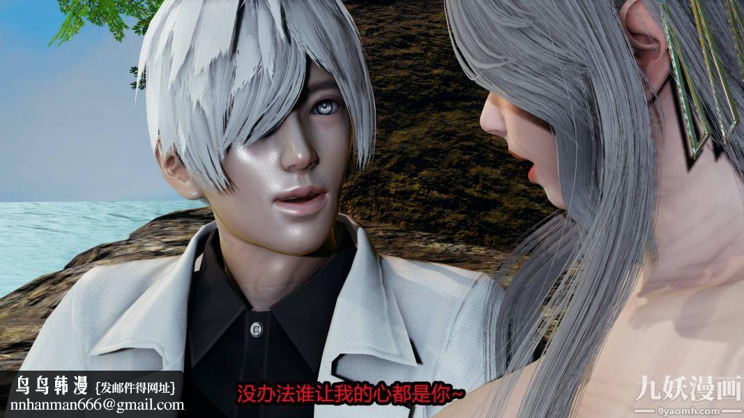 [3D]逆转第一季[完整版]第19章【第04话】