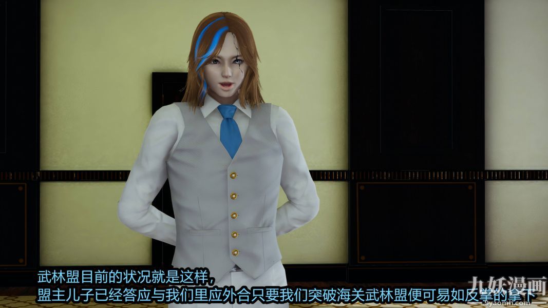 [3D]逆转第一季[完整版]第19章【第04话】