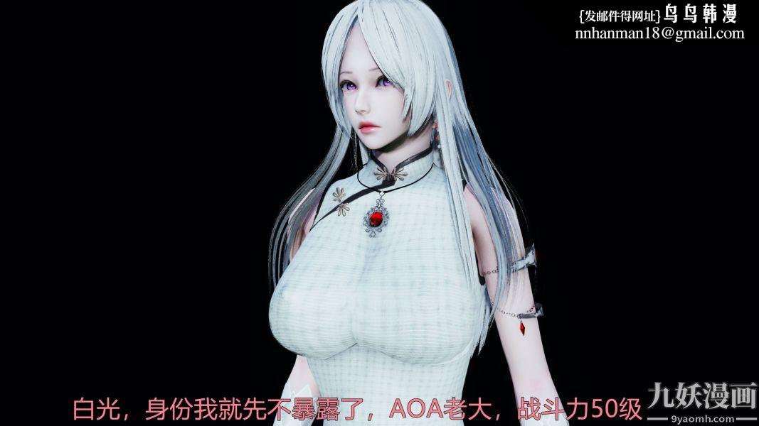 [3D]逆转第一季[完整版]第19章【第06话】