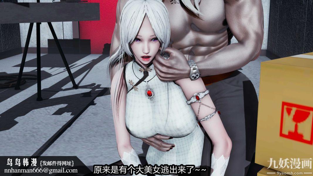 [3D]逆转第一季[完整版]第20章【第04话】