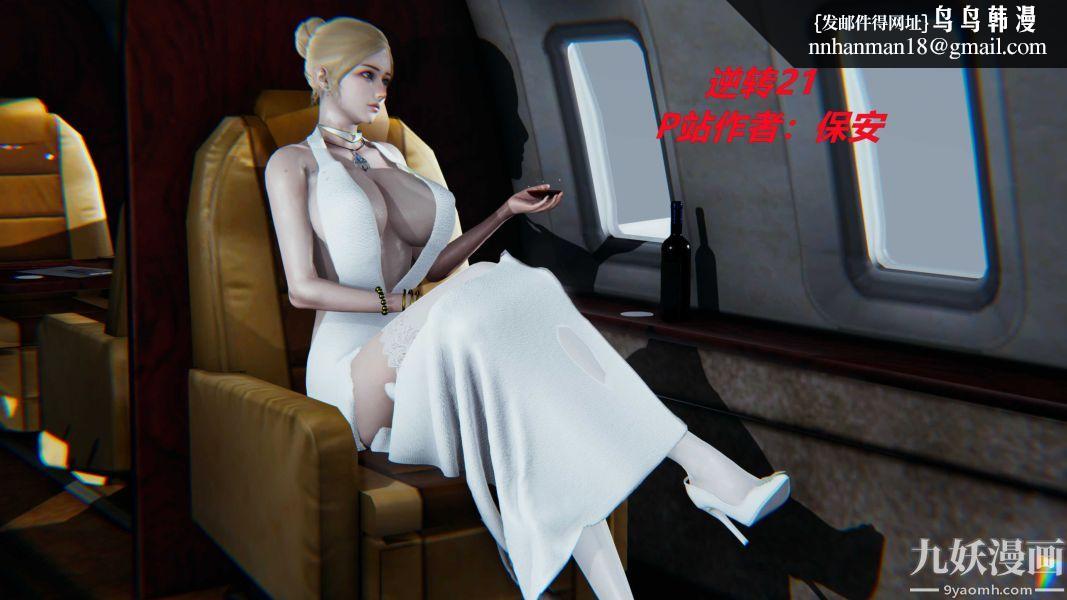 [3D]逆转第一季[完整版]第21章【第01话】