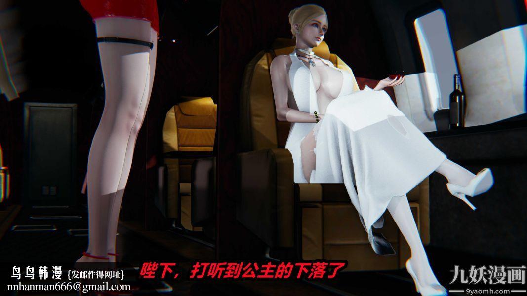 [3D]逆转第一季[完整版]第21章【第03话】