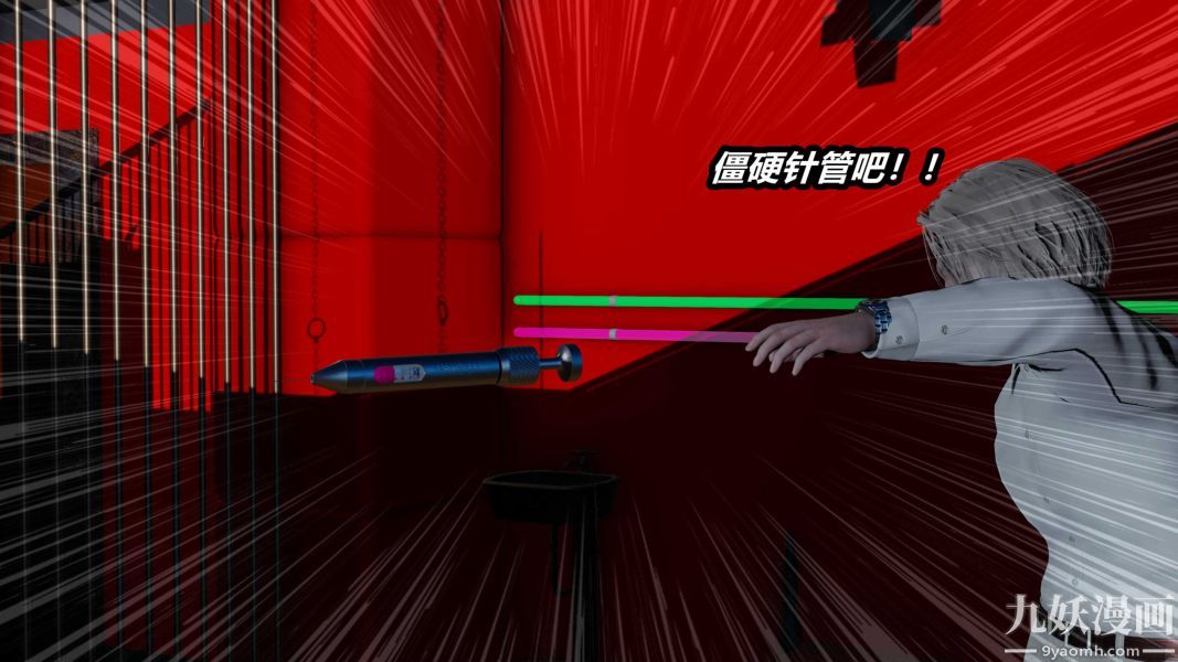 [3D]逆转第一季[完整版]第22章【第02话】