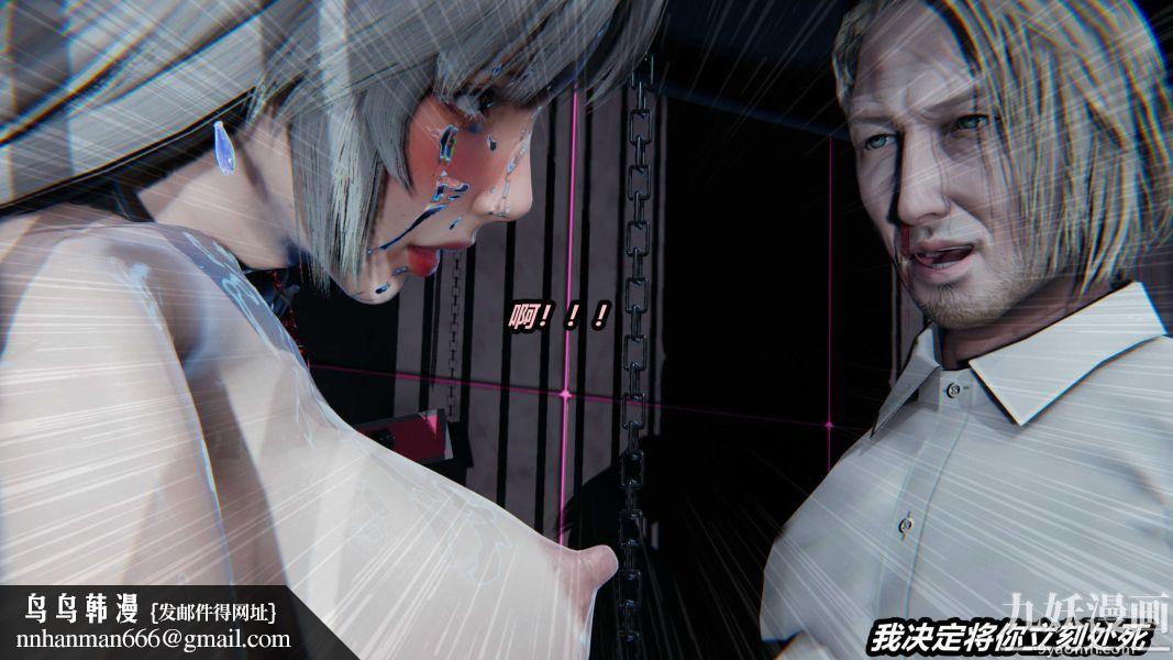 [3D]逆转第一季[完整版]第22章【第05话】