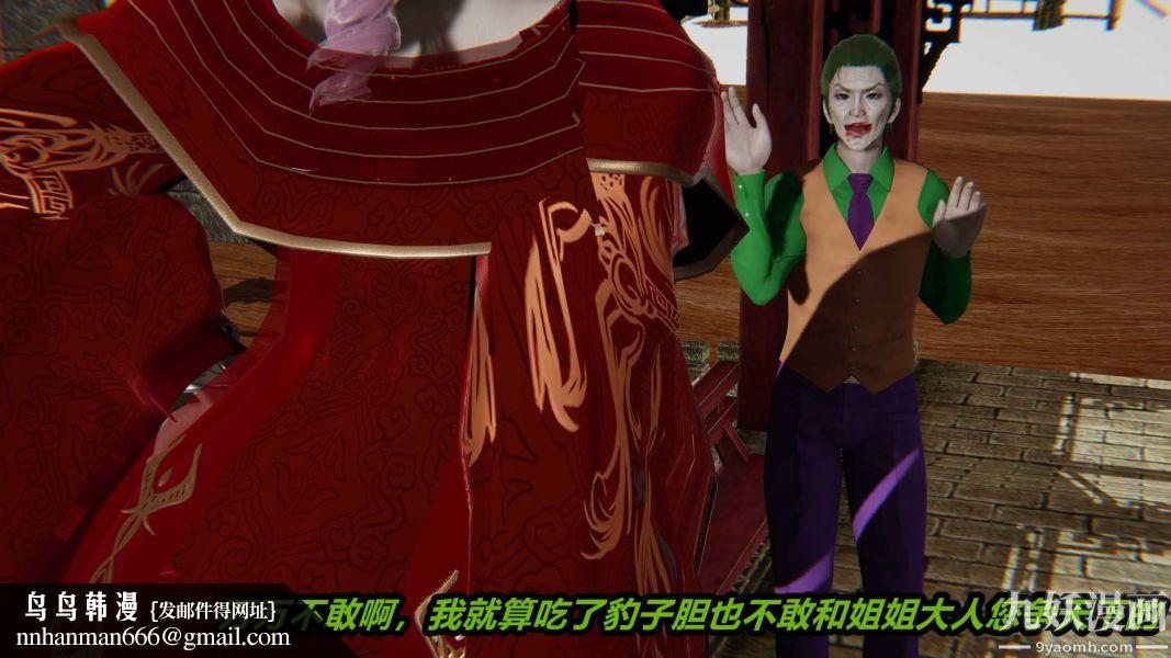 [3D]逆转第一季[完整版]第22章【第06话】