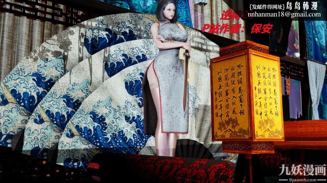 [3D]逆转第一季[完整版]第23章【第01话】