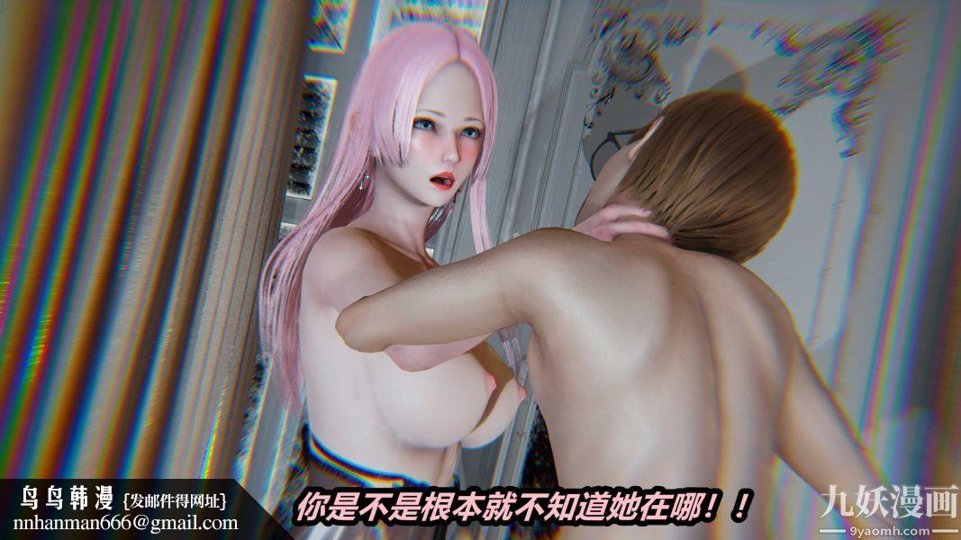 [3D]逆转第一季[完整版]第23章【第01话】