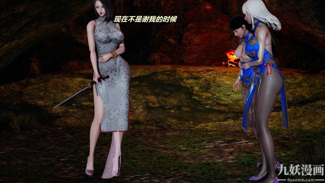 [3D]逆转第一季[完整版]第23章【第03话】