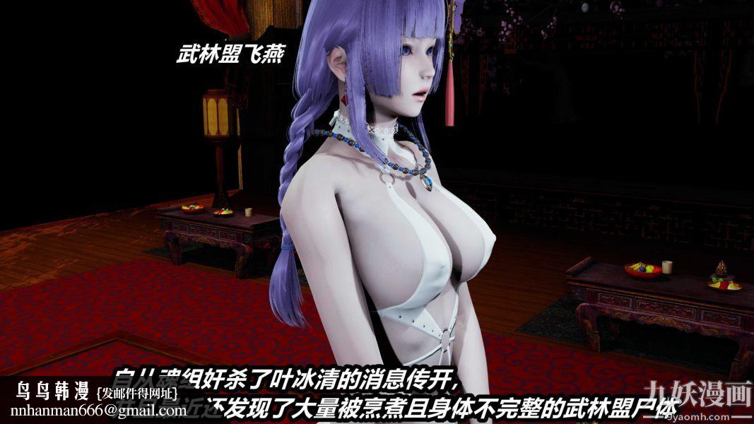 [3D]逆转第一季[完整版]第23章【第03话】