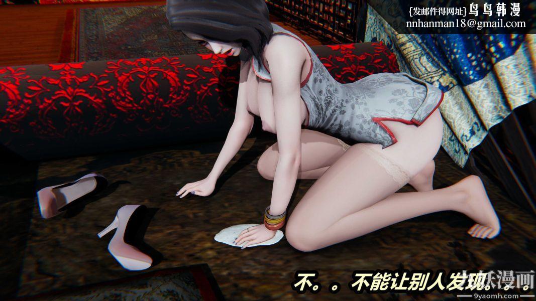 [3D]逆转第一季[完整版]第23章【第06话】