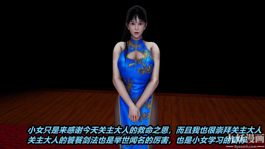 [3D]逆转第一季[完整版]第23章【第06话】