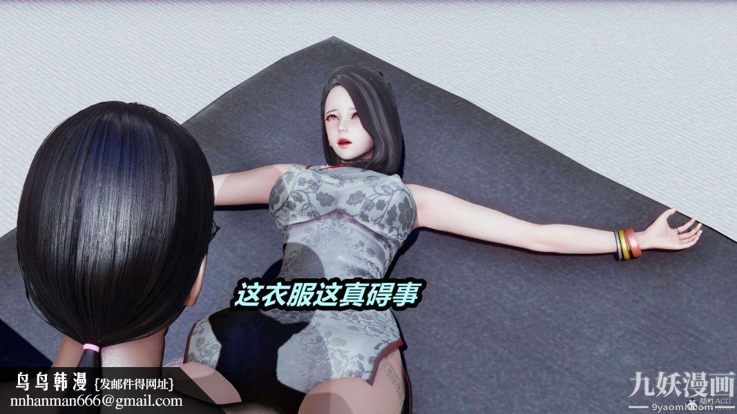 [3D]逆转第一季[完整版]第24章【第02话】