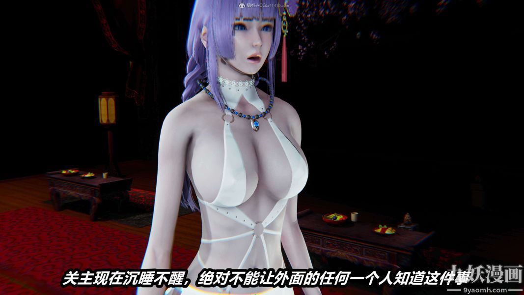 [3D]逆转第一季[完整版]第24章【第04话】