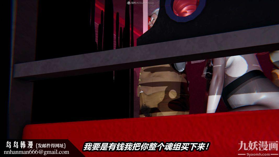 [3D]逆转第一季[完整版]第25章【第02话】