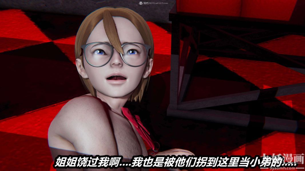 [3D]逆转第一季[完整版]第25章【第04话】