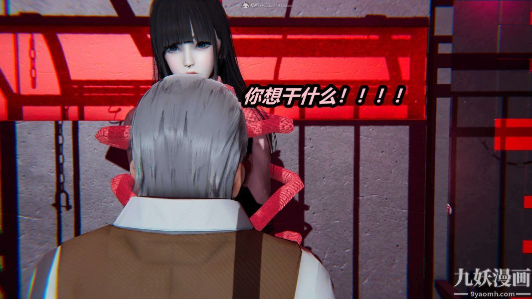 [3D]逆转第一季[完整版]第25章【第05话】