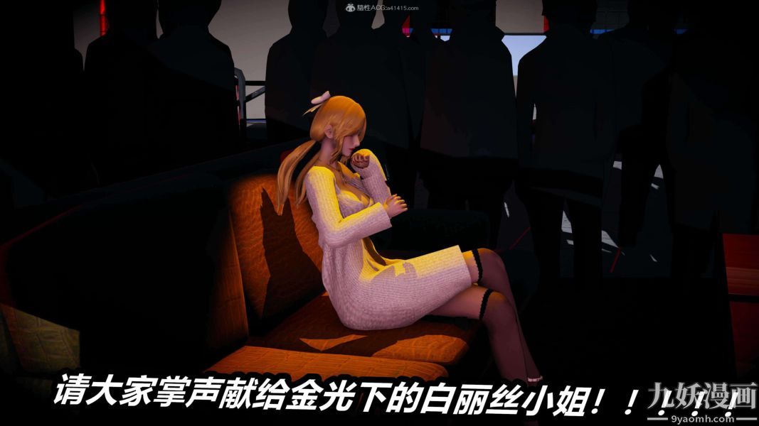 [3D]逆转第一季[完整版]第26章【第02话】