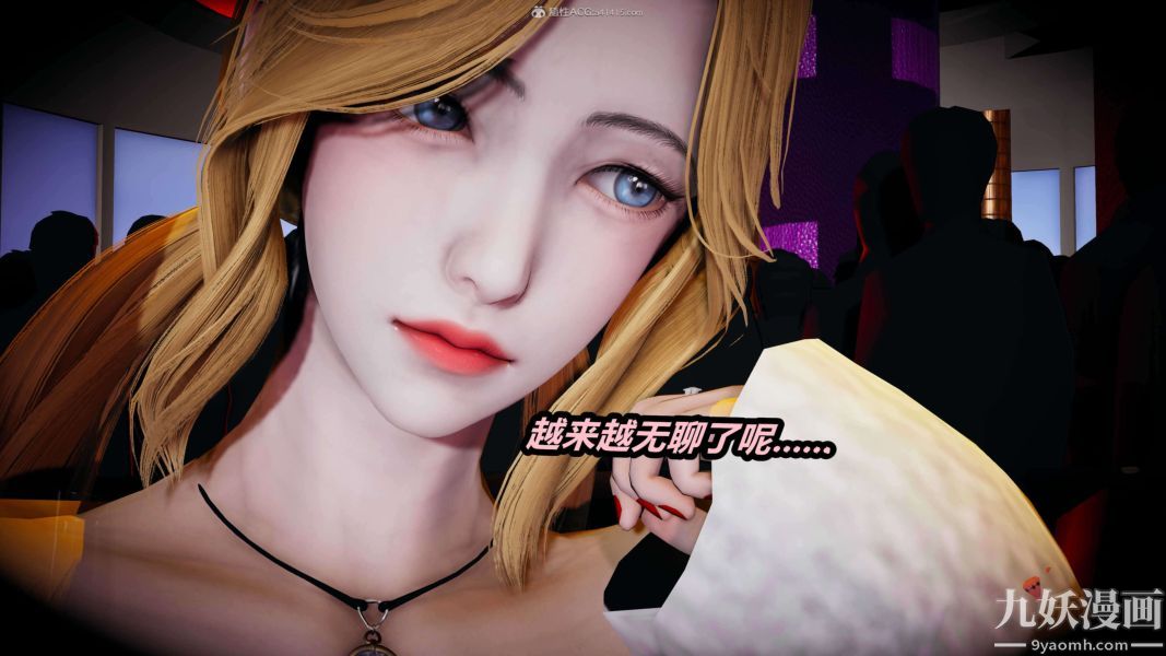 [3D]逆转第一季[完整版]第26章【第02话】