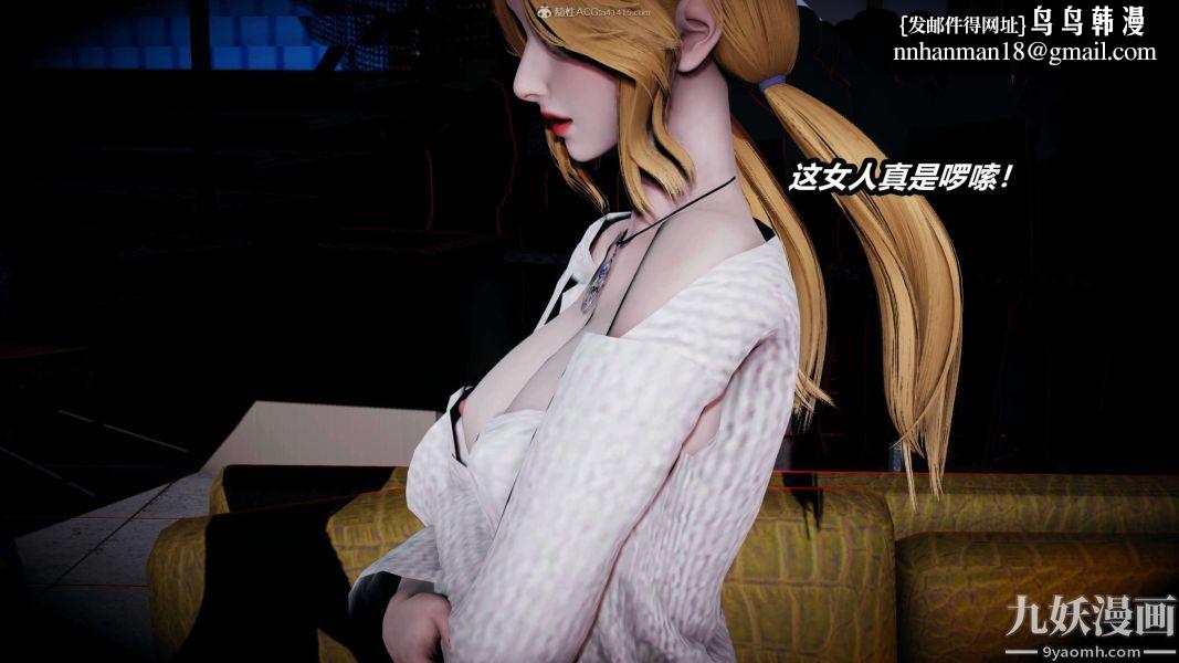 [3D]逆转第一季[完整版]第26章【第03话】