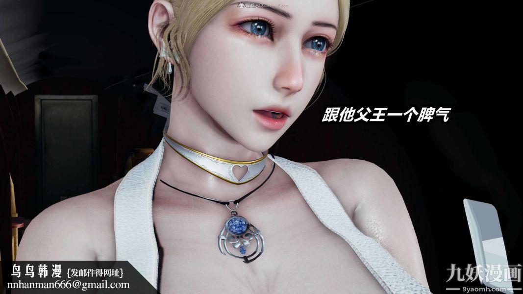 [3D]逆转第一季[完整版]第26章【第03话】