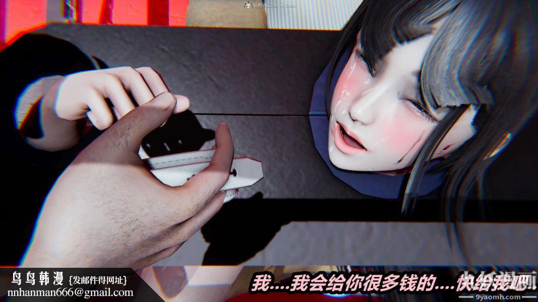 [3D]逆转第一季[完整版]第26章【第07话】