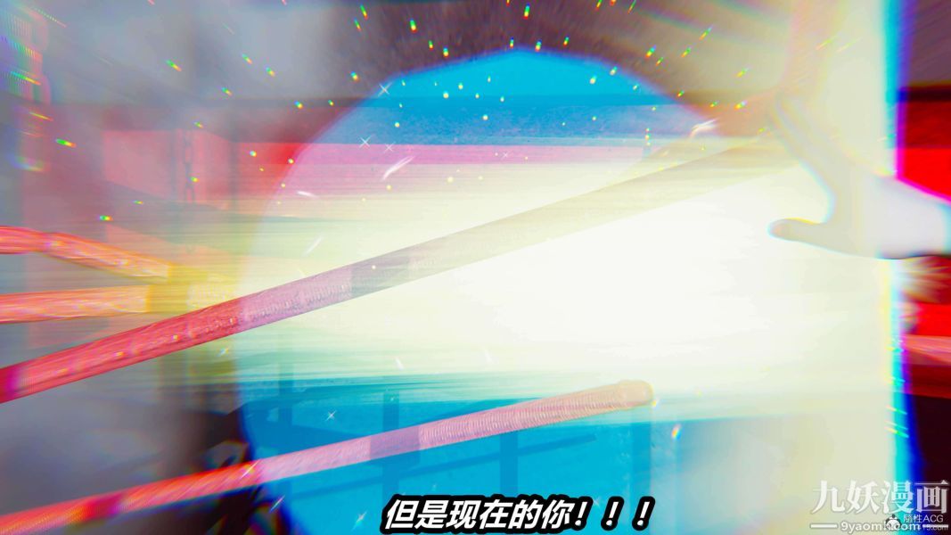 [3D]逆转第一季[完整版]第26章【第09话】
