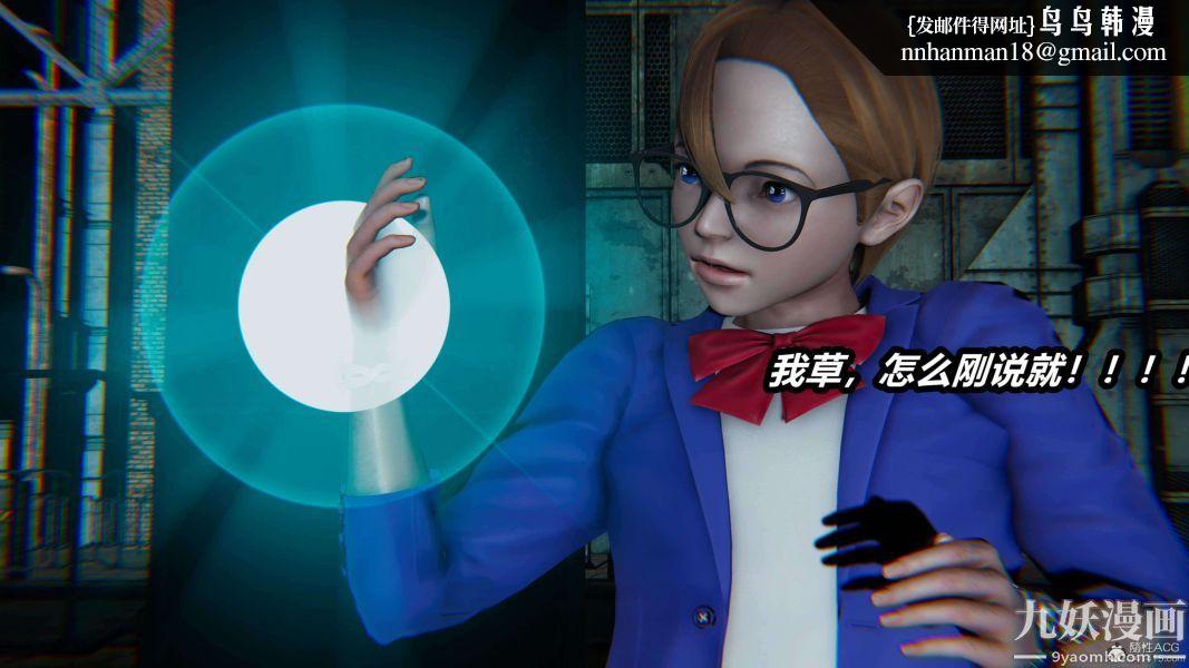 [3D]逆转第一季[完整版]第26章【第11话】