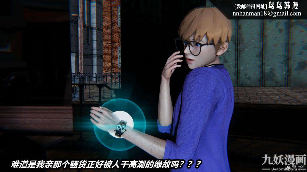 [3D]逆转第一季[完整版]第26章【第11话】