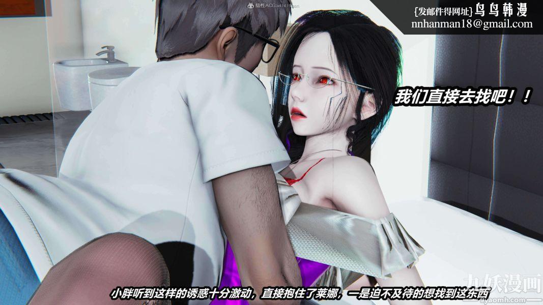 [3D]逆转第一季[完整版]第27章【第02话】