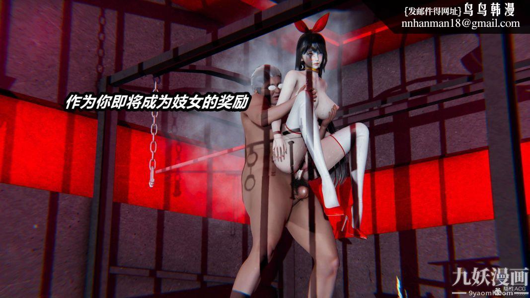 [3D]逆转第一季[完整版]第27章【第04话】