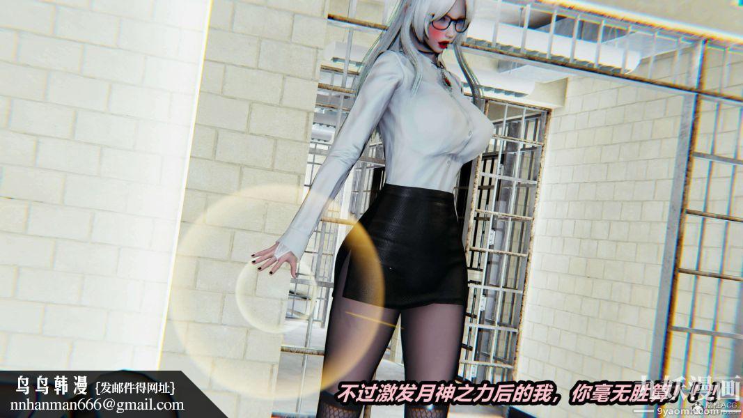 [3D]逆转第一季[完整版]第28章【第02话】