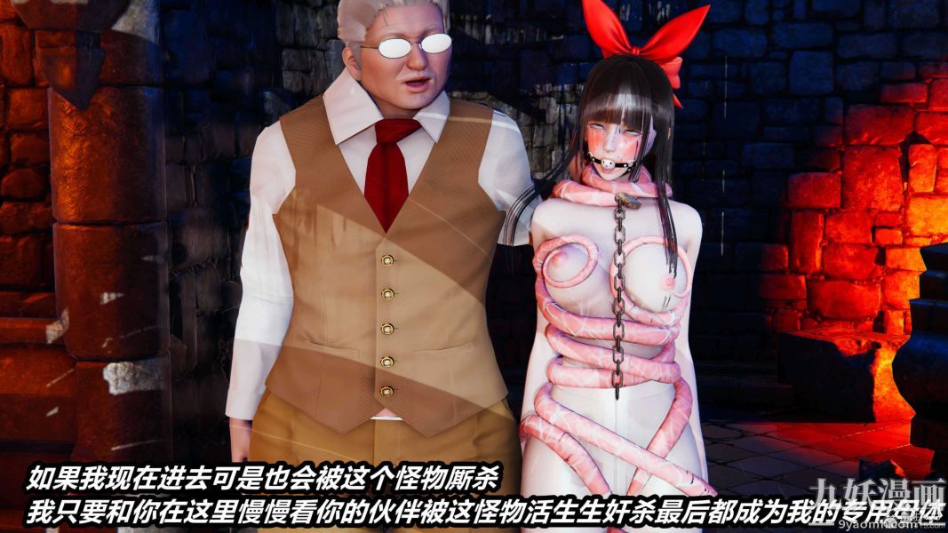 [3D]逆转第一季[完整版]第28章【第05话】